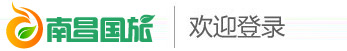 南昌國(guó)際旅行社官網(wǎng)