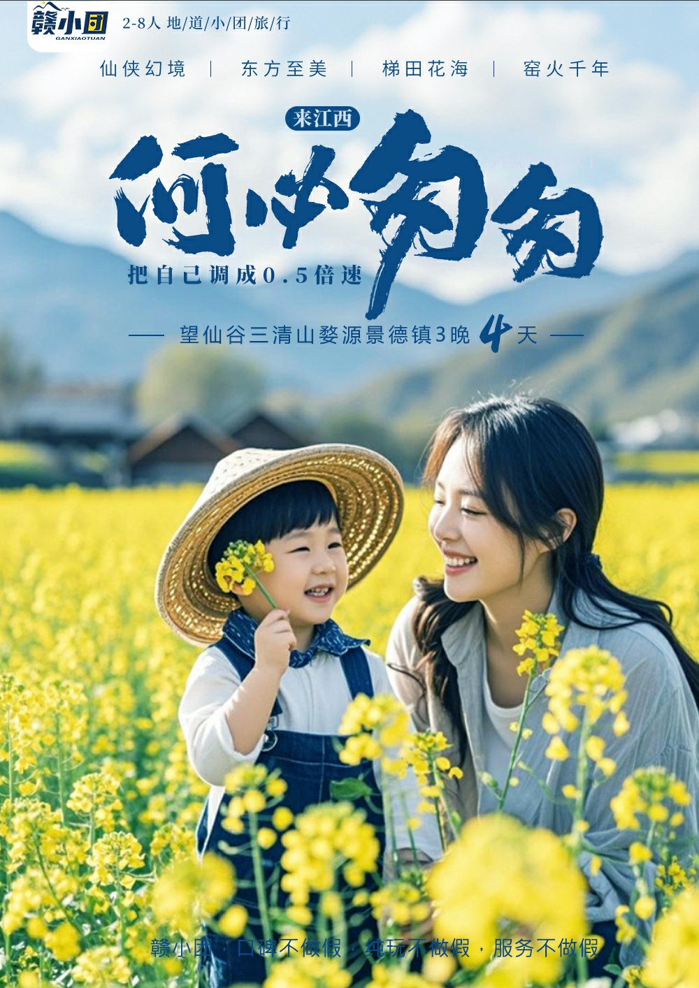 何必匆匆1.jpg