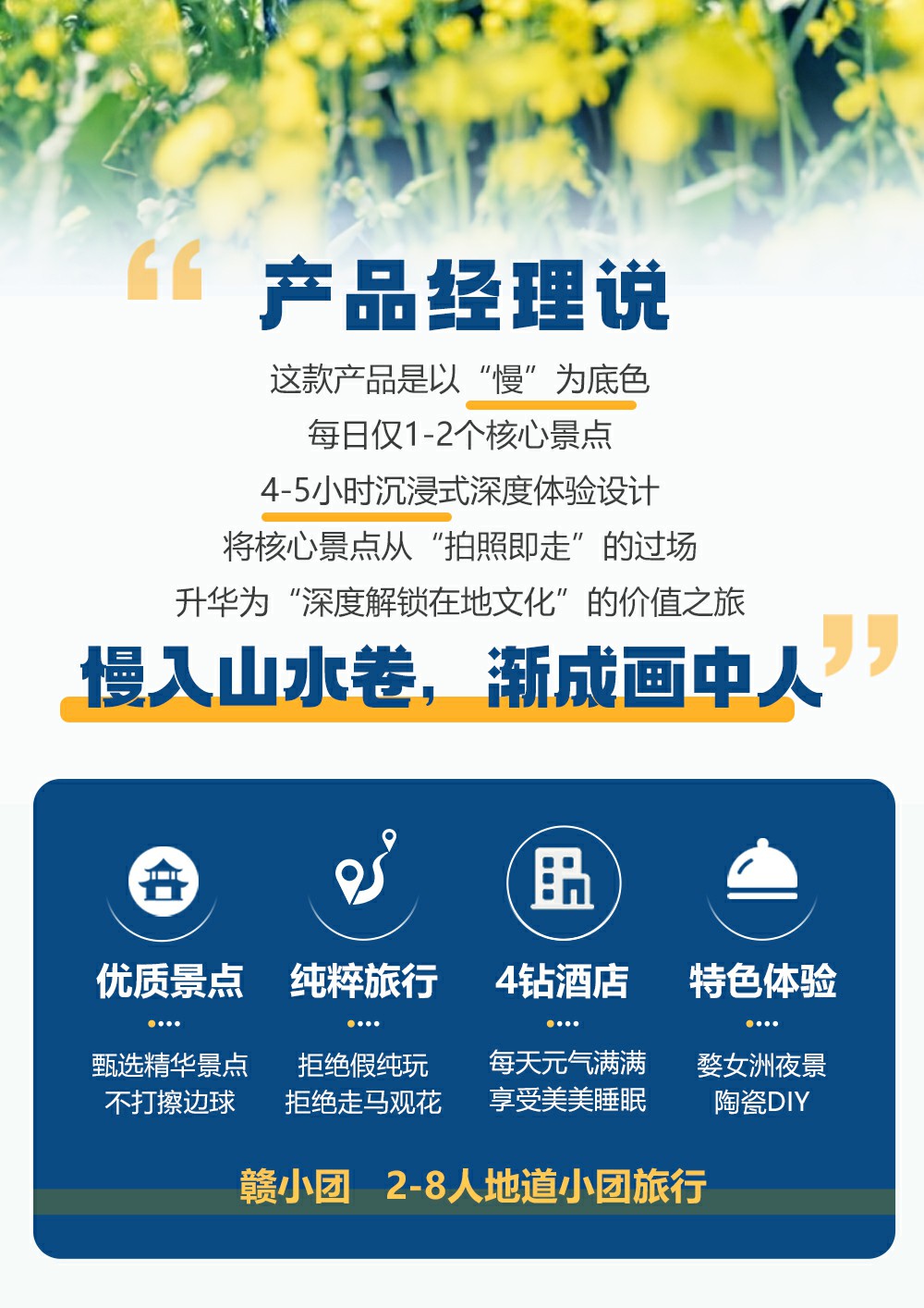 何必匆匆2.jpg