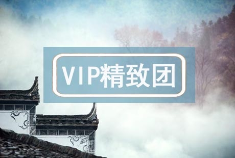 VIP【徽州記憶】南昌廬山景德鎮婺源黃山宏村 5日游秀美江西，徽州記憶