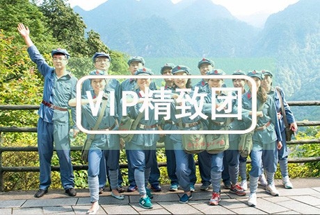 VIP【歲月井岡】南昌井岡山 學習考察3日追尋紅軍足跡 傳承紅軍精神